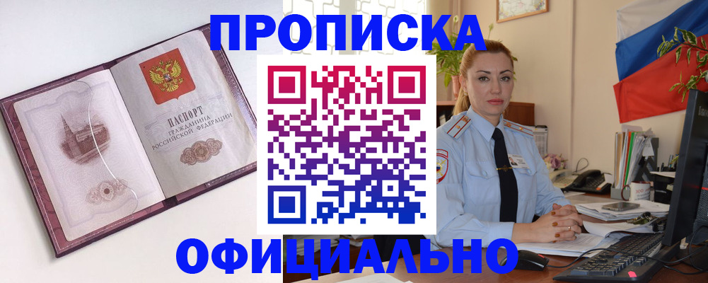 временная регистрация 2025 в Ипатово