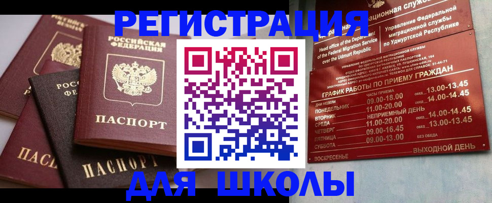 временная прописка в Ипатово