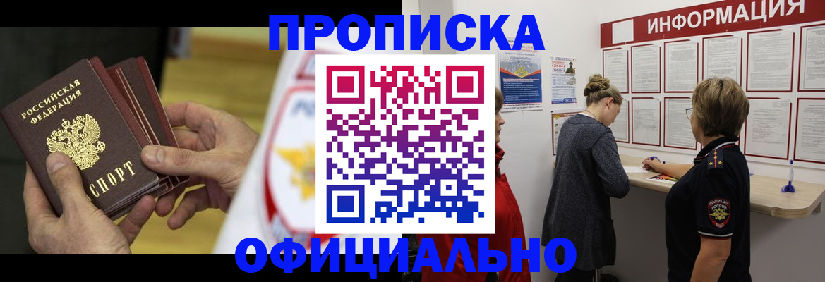 временная регистрация поиск в Ипатово