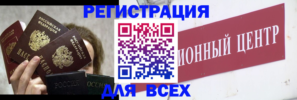 прописка для кредита в Ипатово