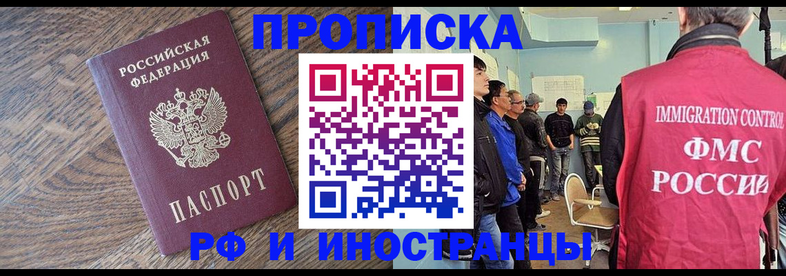 прописка штамп в Ипатово