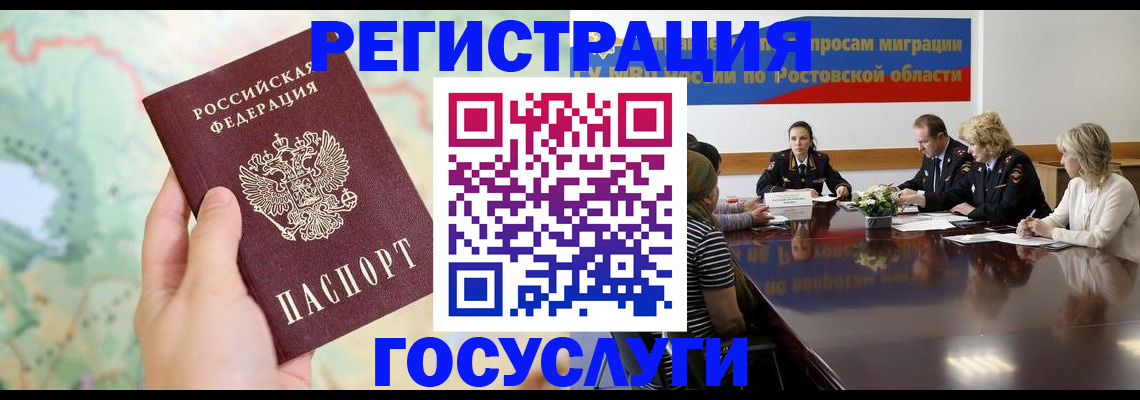 миграционный учет в Ипатово