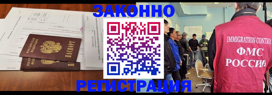 временная регистрация адрес в Ипатово