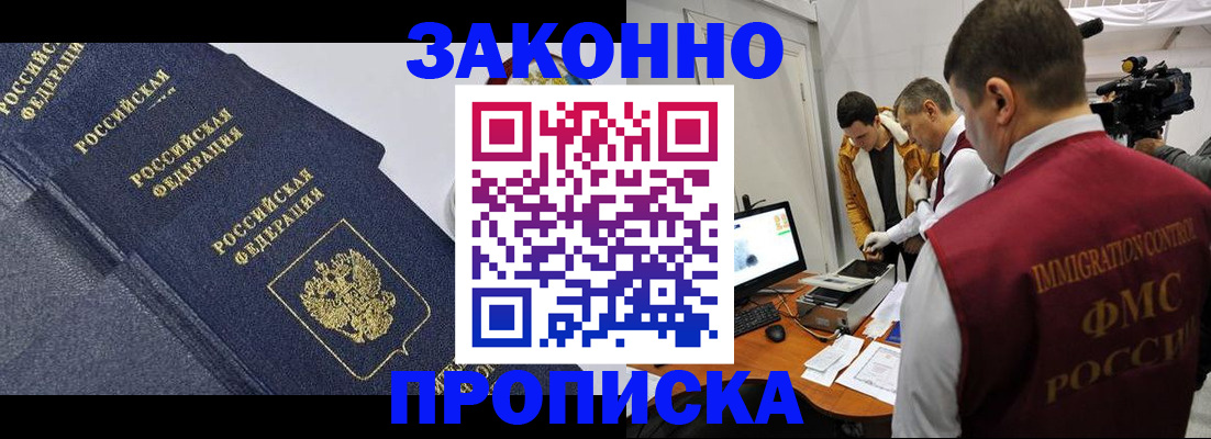 прописка для кредита в Ипатово